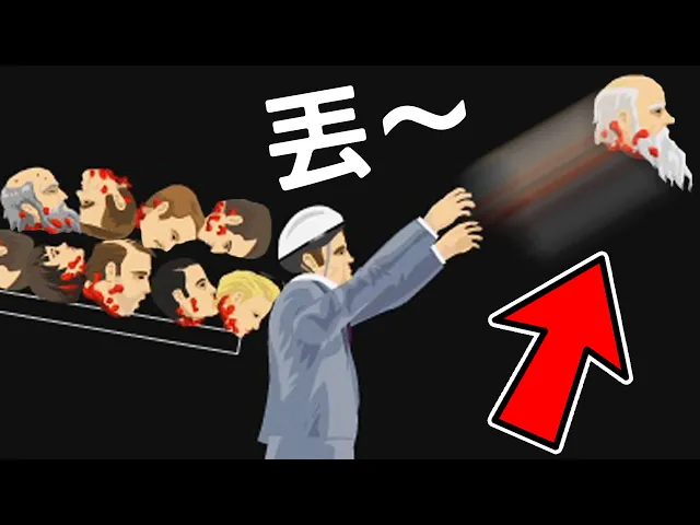 嚇死人...竟然把人頭當球丟!|happy wheels